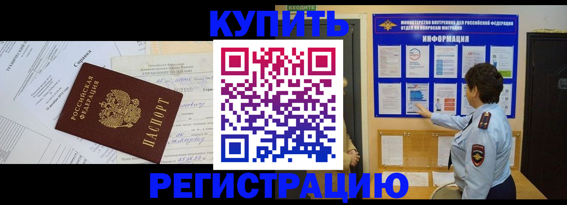 где прописаться в Ялте