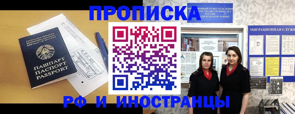 регистрация для дет. сада в Ялте