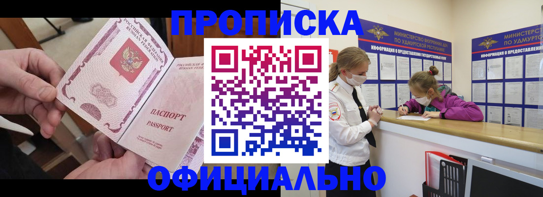 временная регистрация собственник в Ялте